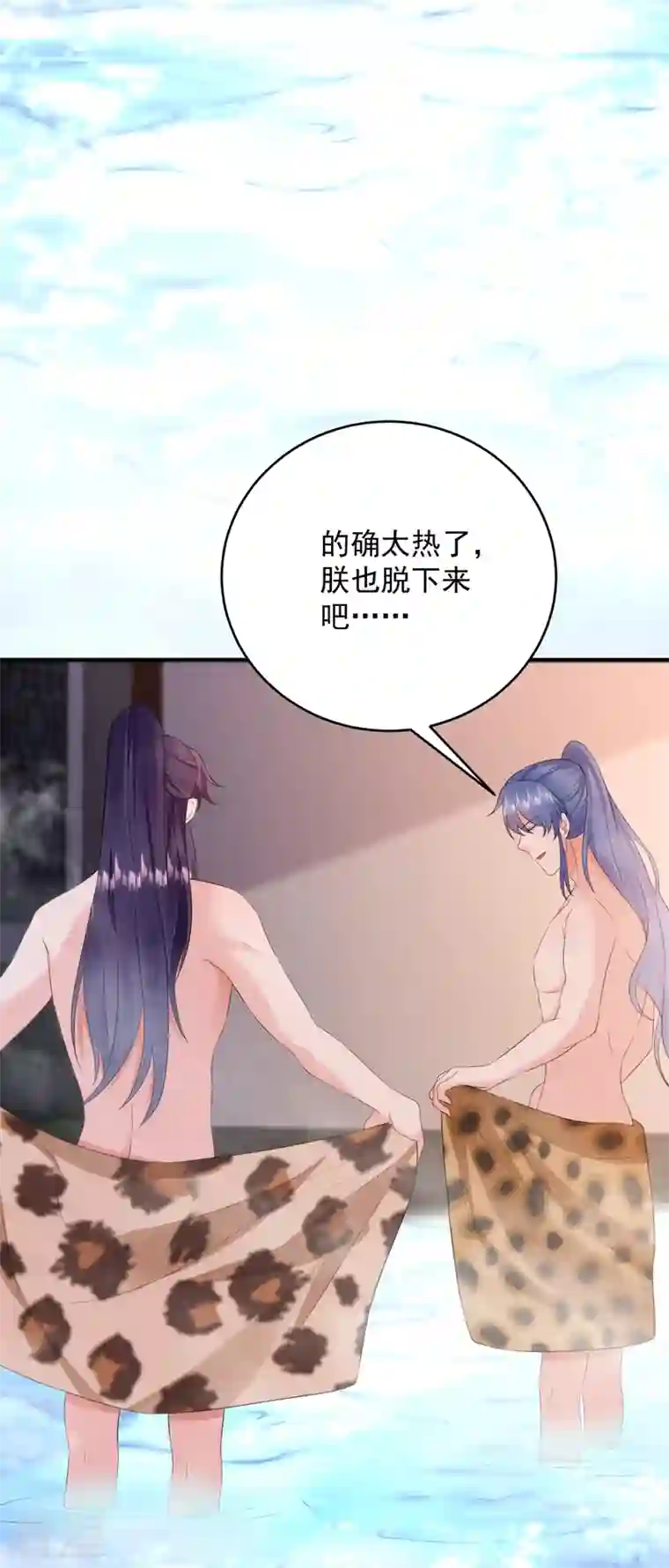 江山美男入我帐第195话 搓背？捏肩？