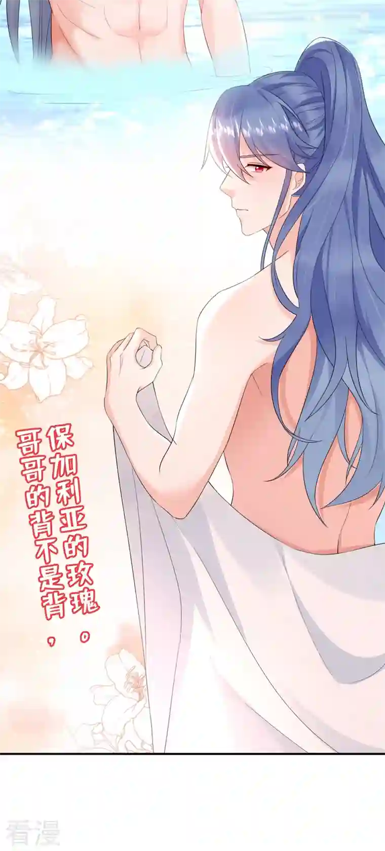 江山美男入我帐第195话 搓背？捏肩？