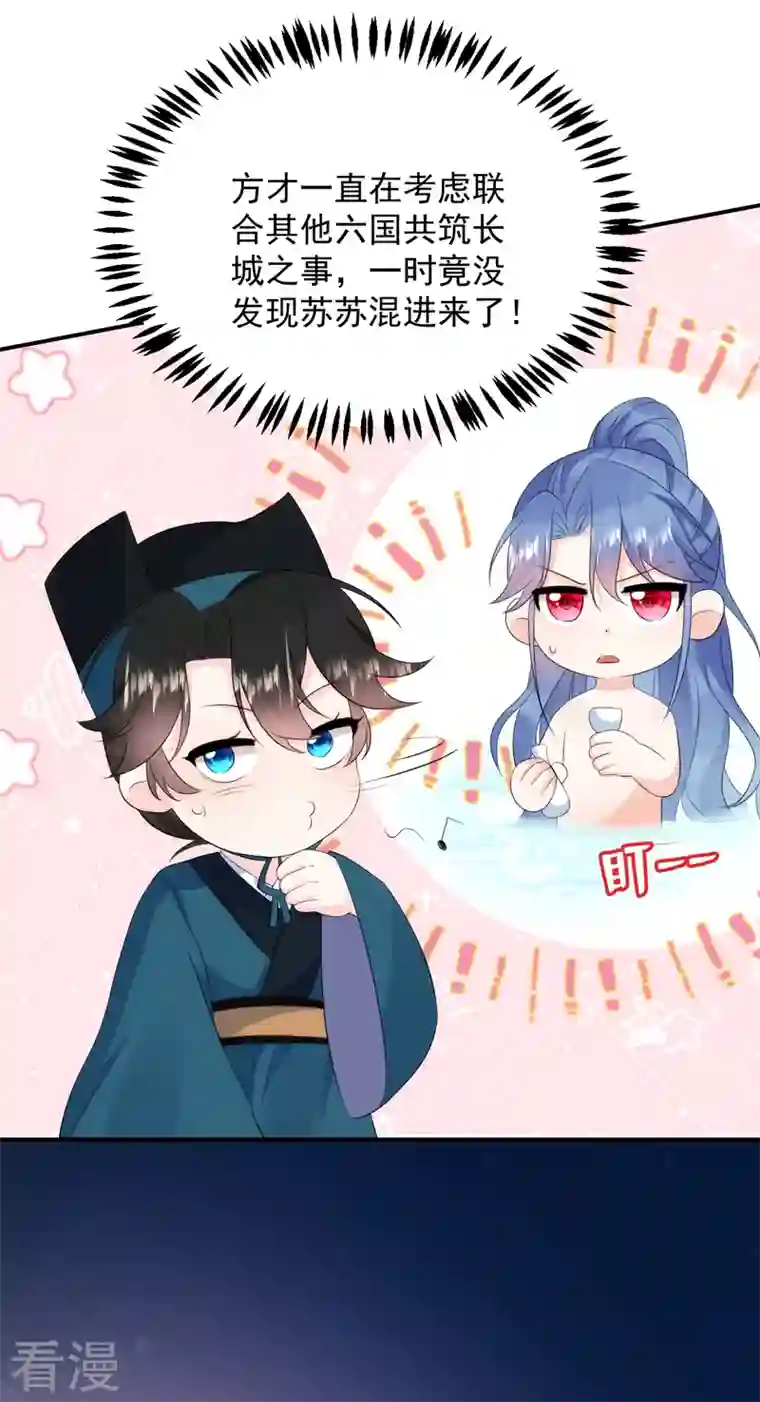 江山美男入我帐第195话 搓背？捏肩？