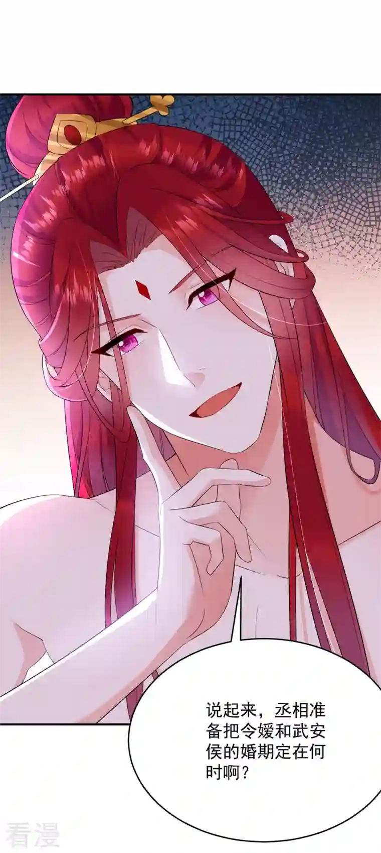 江山美男入我帐第195话 搓背？捏肩？