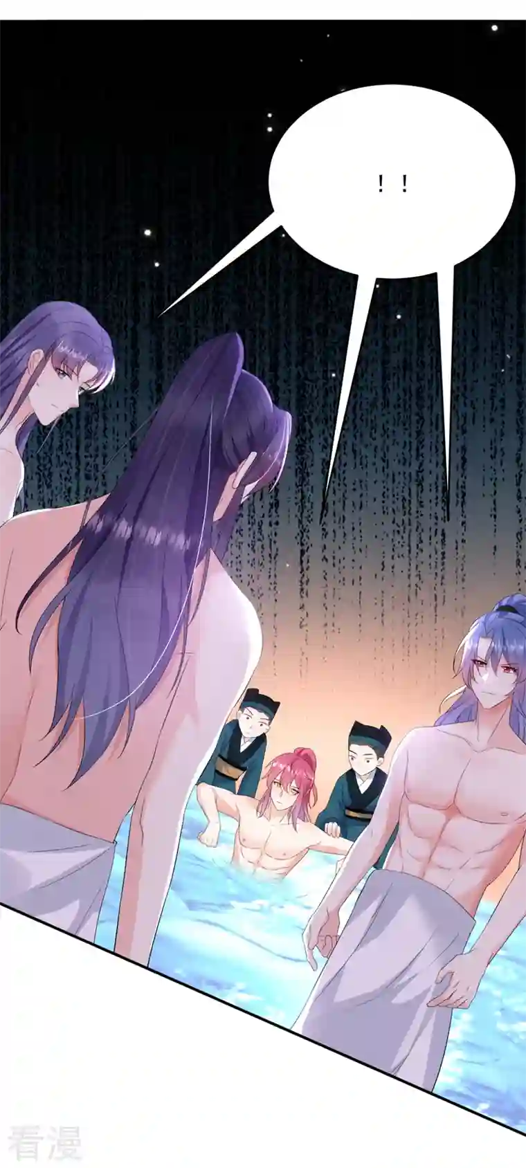 江山美男入我帐第195话 搓背？捏肩？