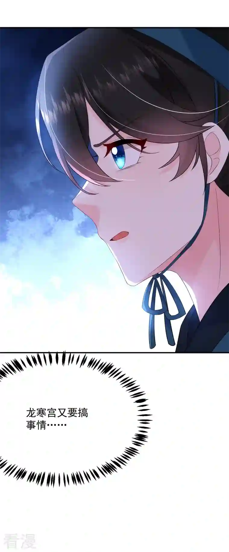 江山美男入我帐第195话 搓背？捏肩？