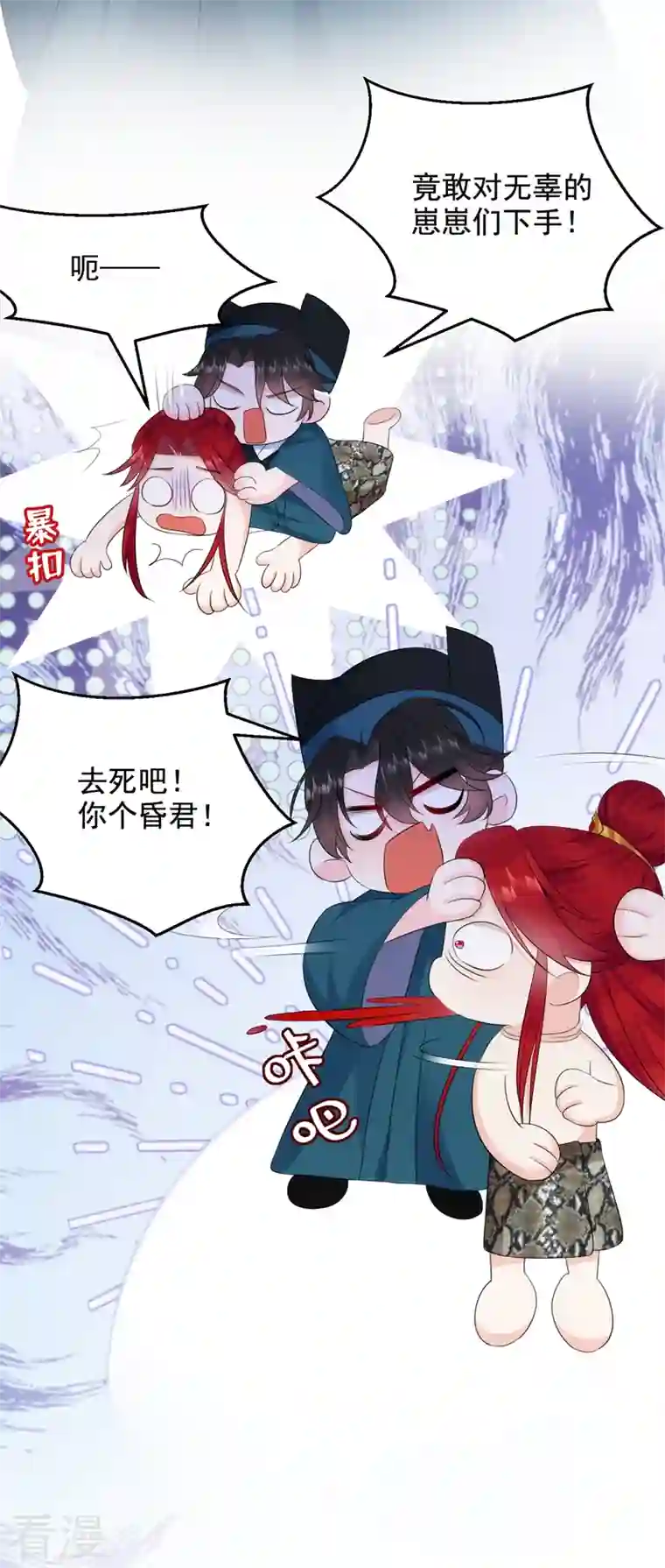 江山美男入我帐第195话 搓背？捏肩？