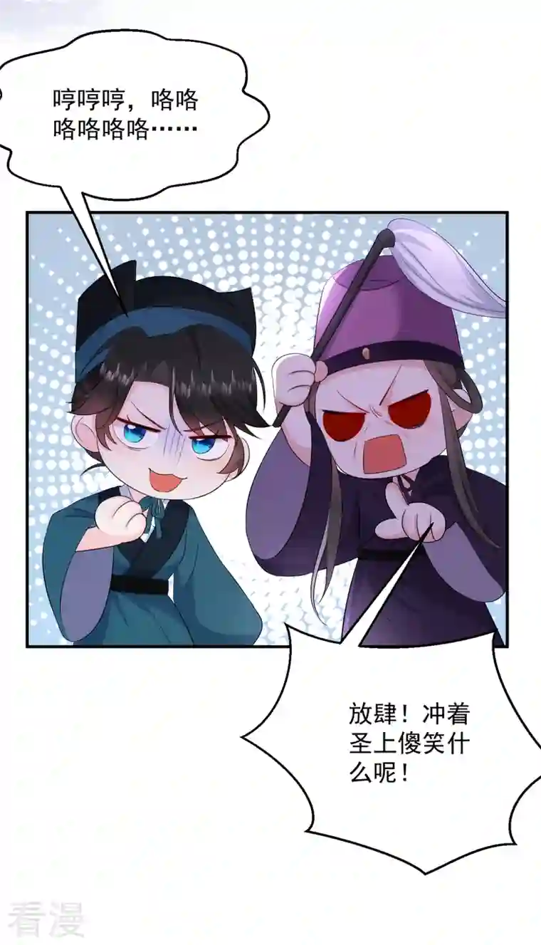 江山美男入我帐第195话 搓背？捏肩？