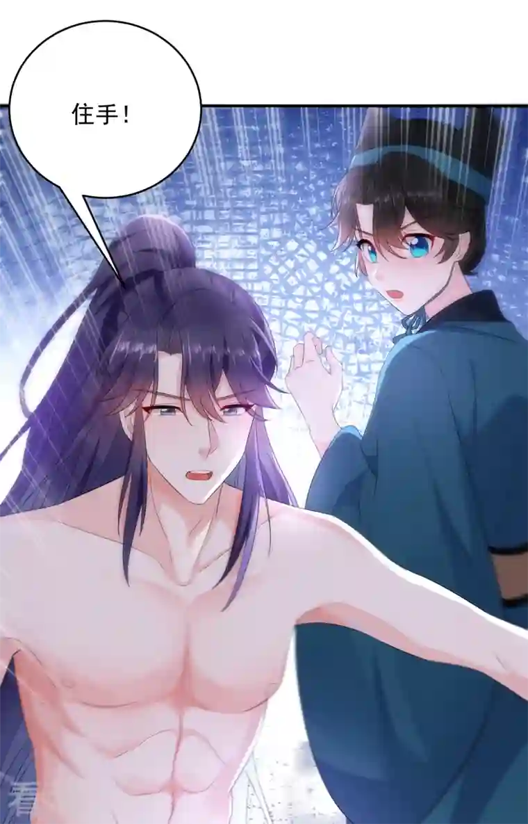 江山美男入我帐第195话 搓背？捏肩？