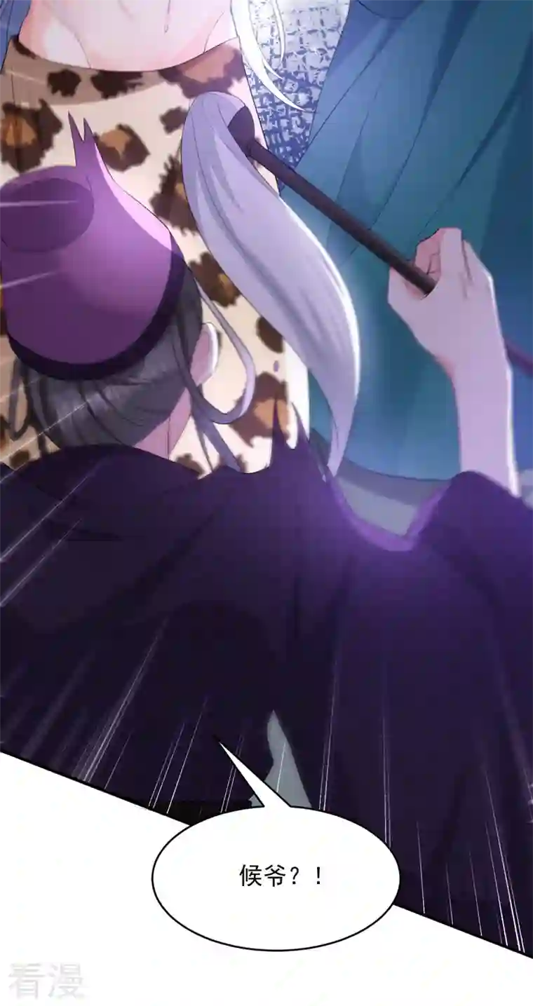 江山美男入我帐第195话 搓背？捏肩？