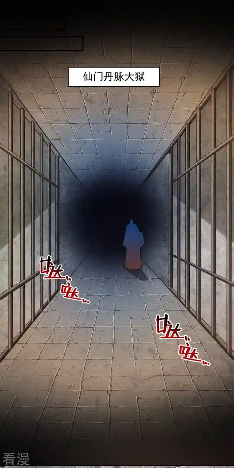 逆天至尊第188话 及时赶到