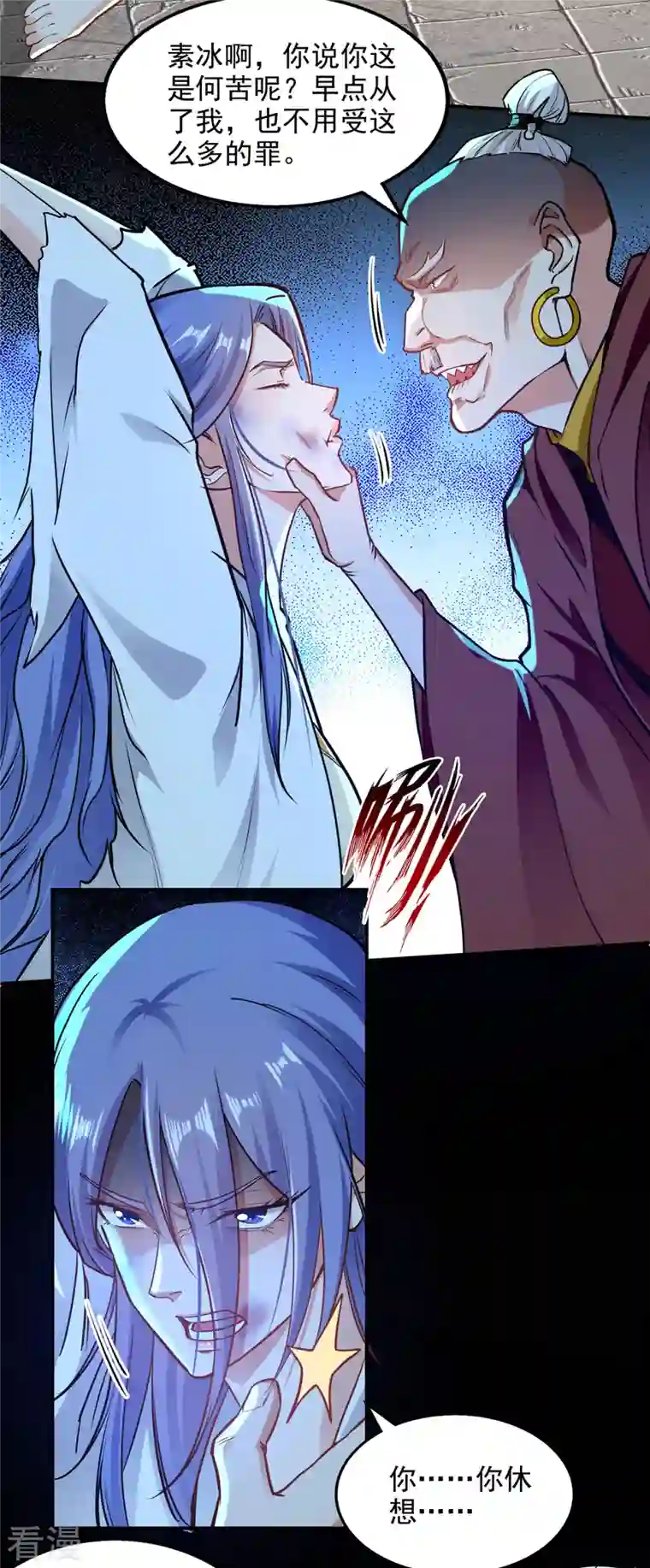 逆天至尊第188话 及时赶到