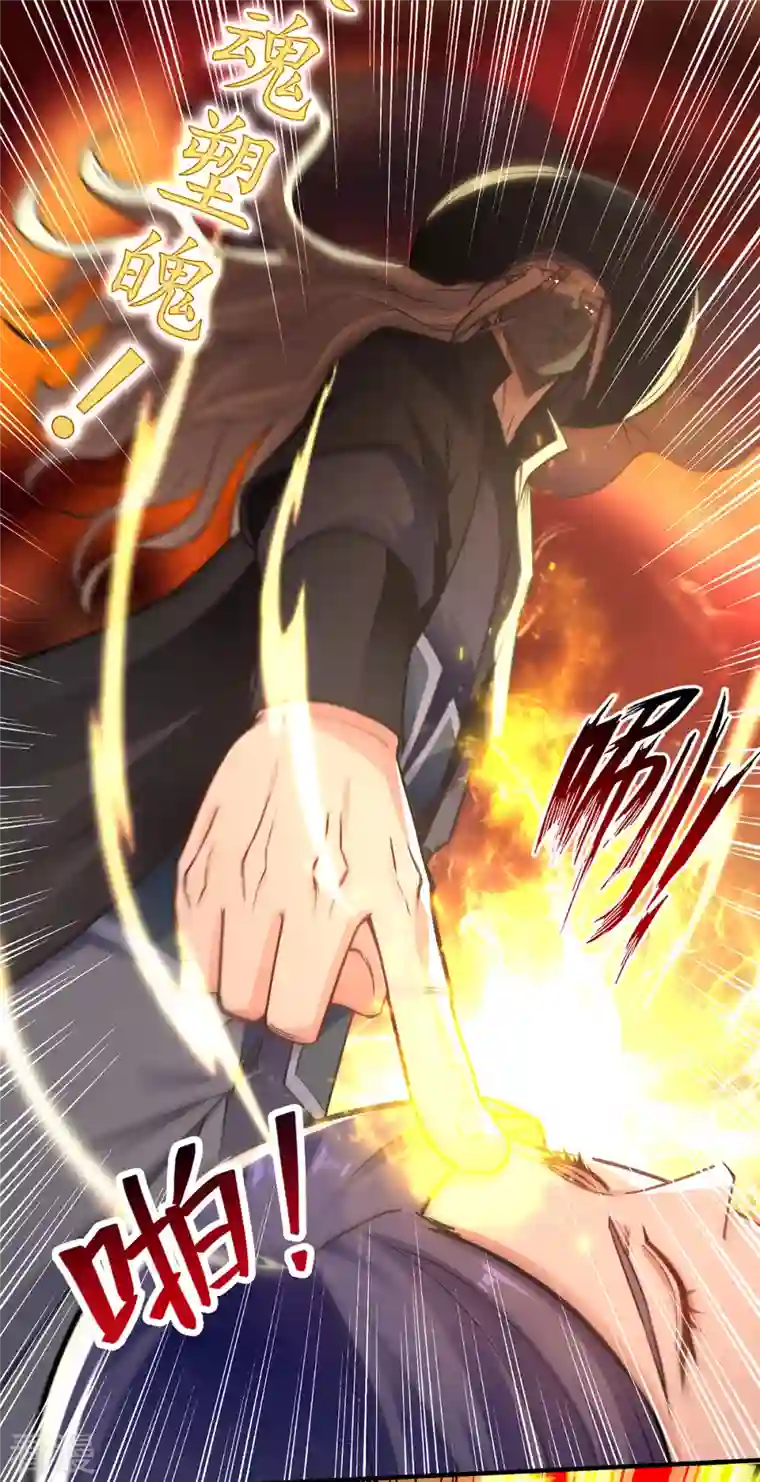 逆天至尊第188话 及时赶到