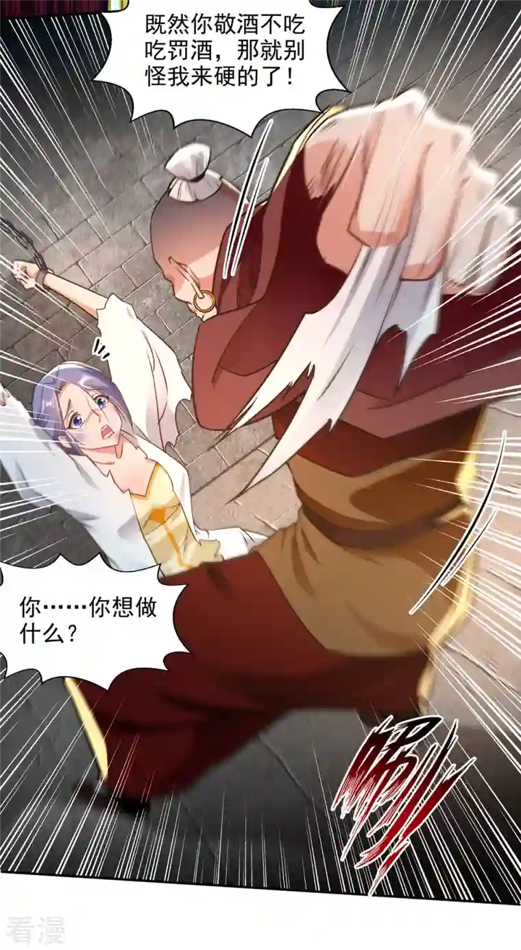 逆天至尊第188话 及时赶到