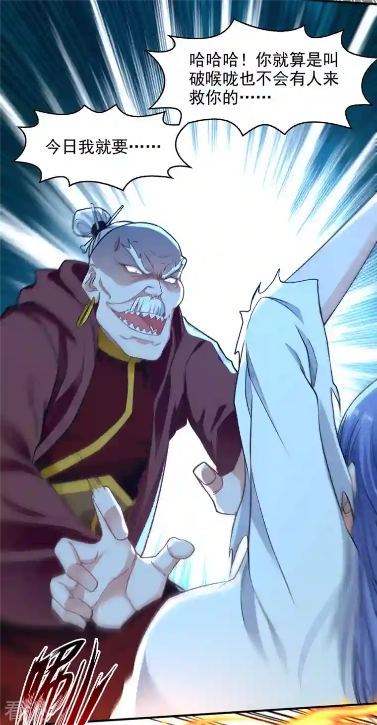 逆天至尊第188话 及时赶到