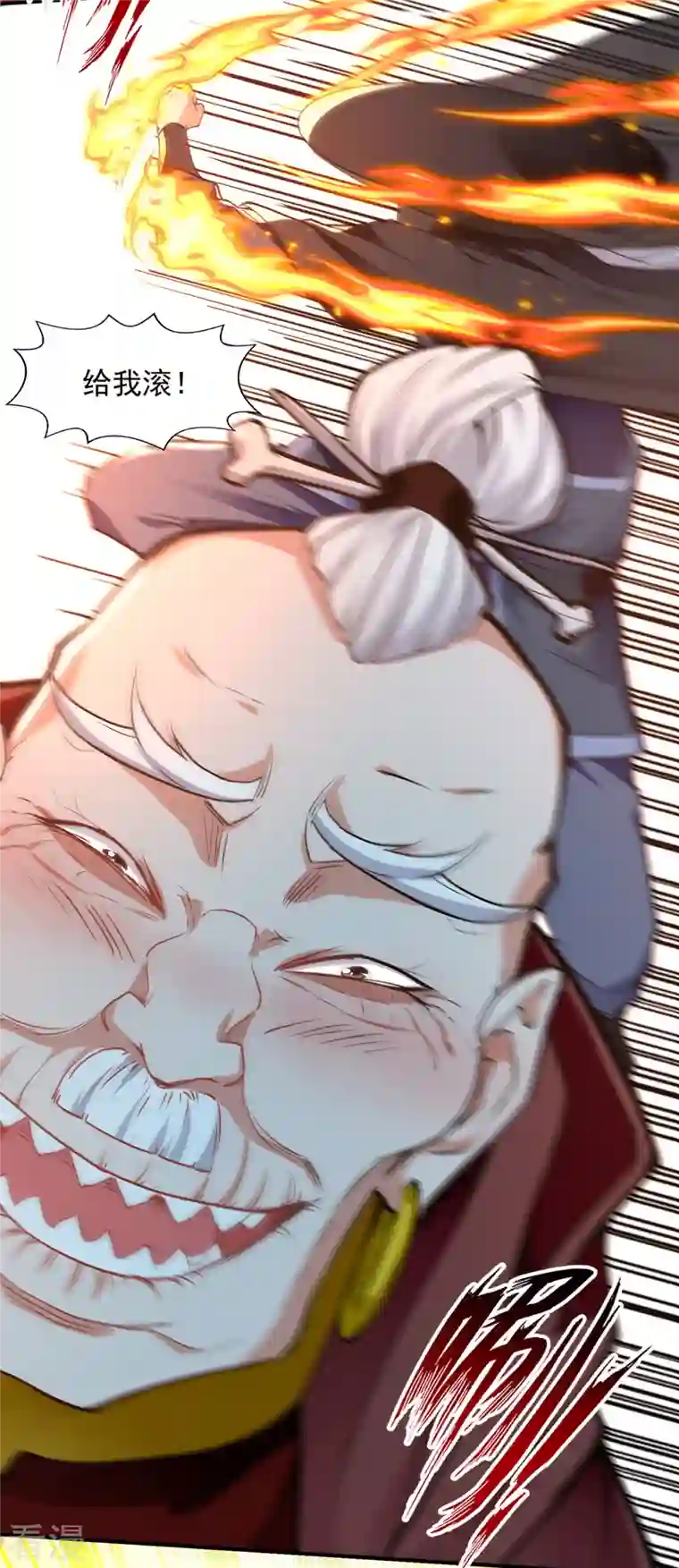 逆天至尊第188话 及时赶到