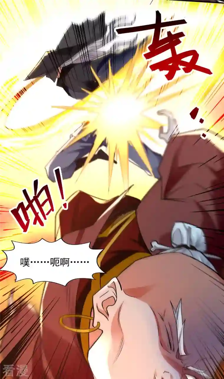 逆天至尊第188话 及时赶到