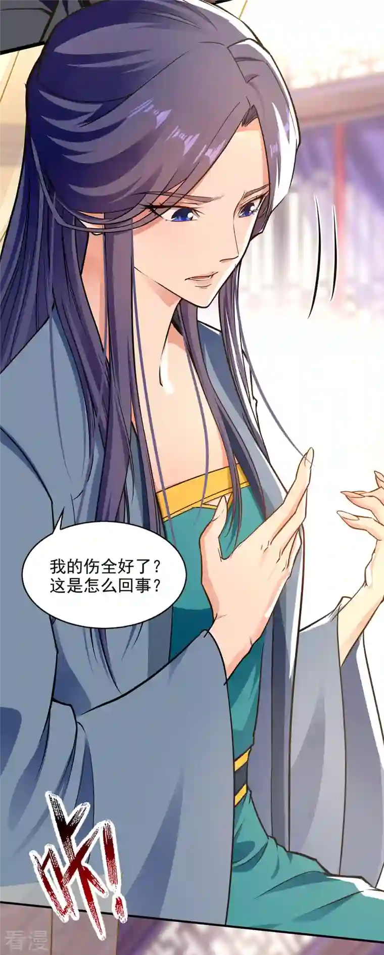 逆天至尊第188话 及时赶到