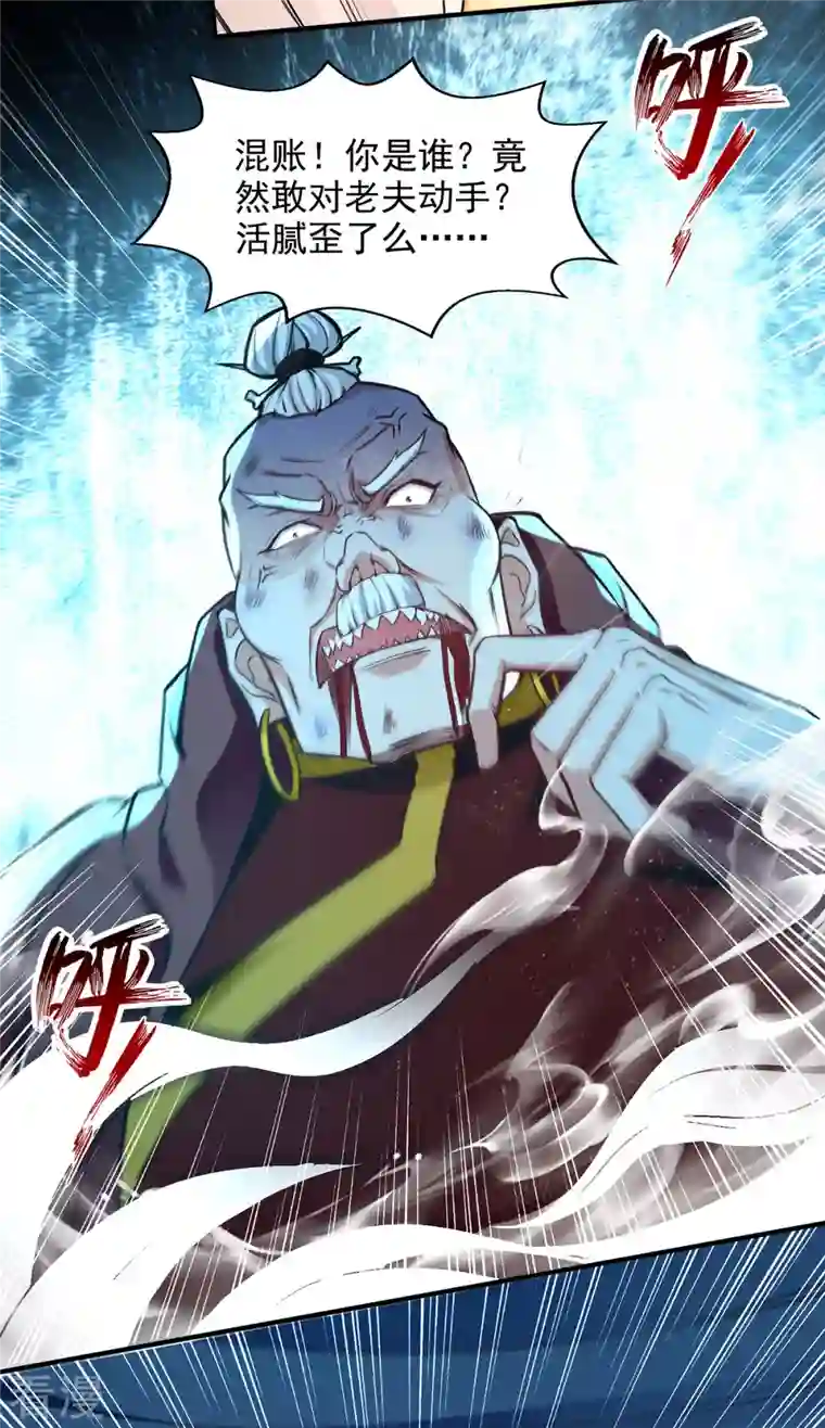 逆天至尊第189话 师尊的胸膛好温暖