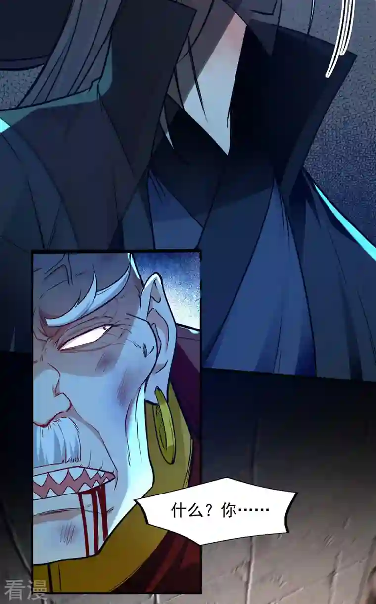 逆天至尊第189话 师尊的胸膛好温暖