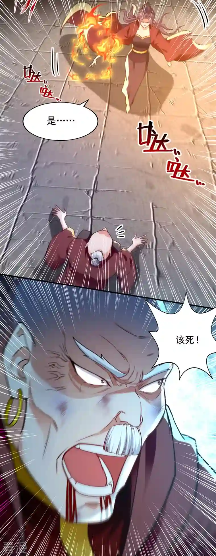 逆天至尊第189话 师尊的胸膛好温暖
