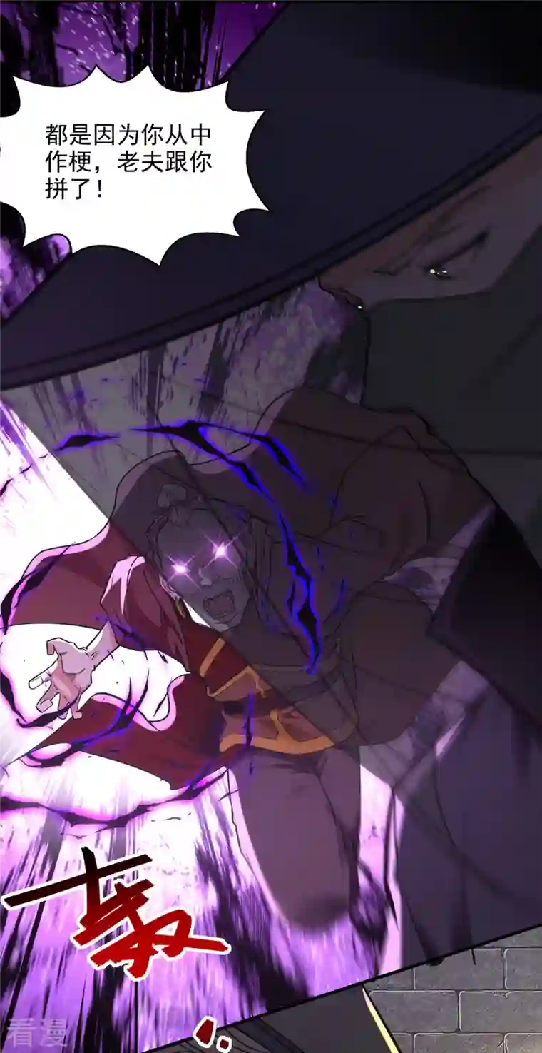 逆天至尊第189话 师尊的胸膛好温暖