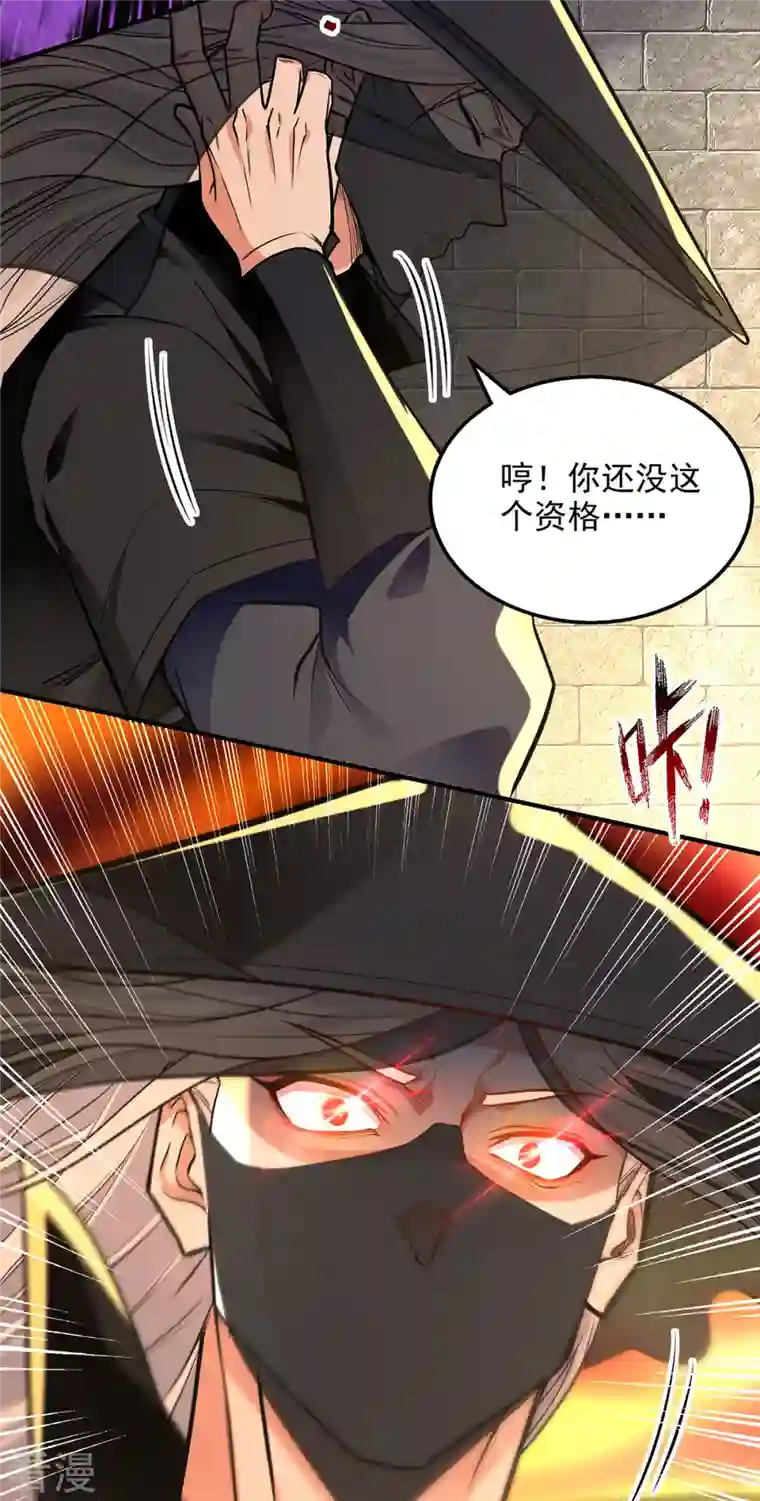 逆天至尊第189话 师尊的胸膛好温暖