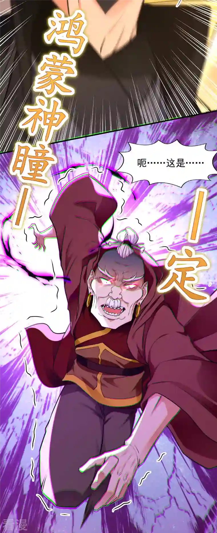 逆天至尊第189话 师尊的胸膛好温暖