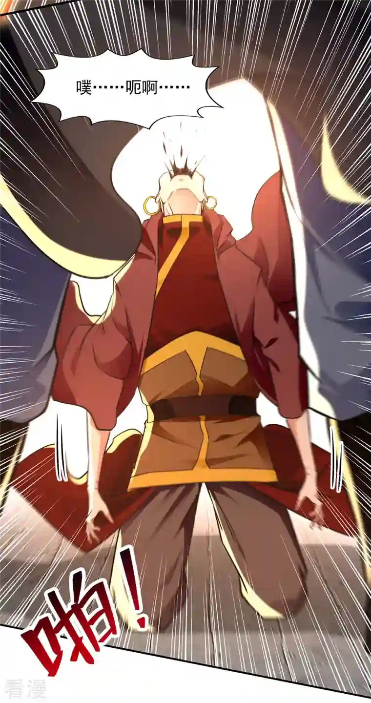 逆天至尊第189话 师尊的胸膛好温暖