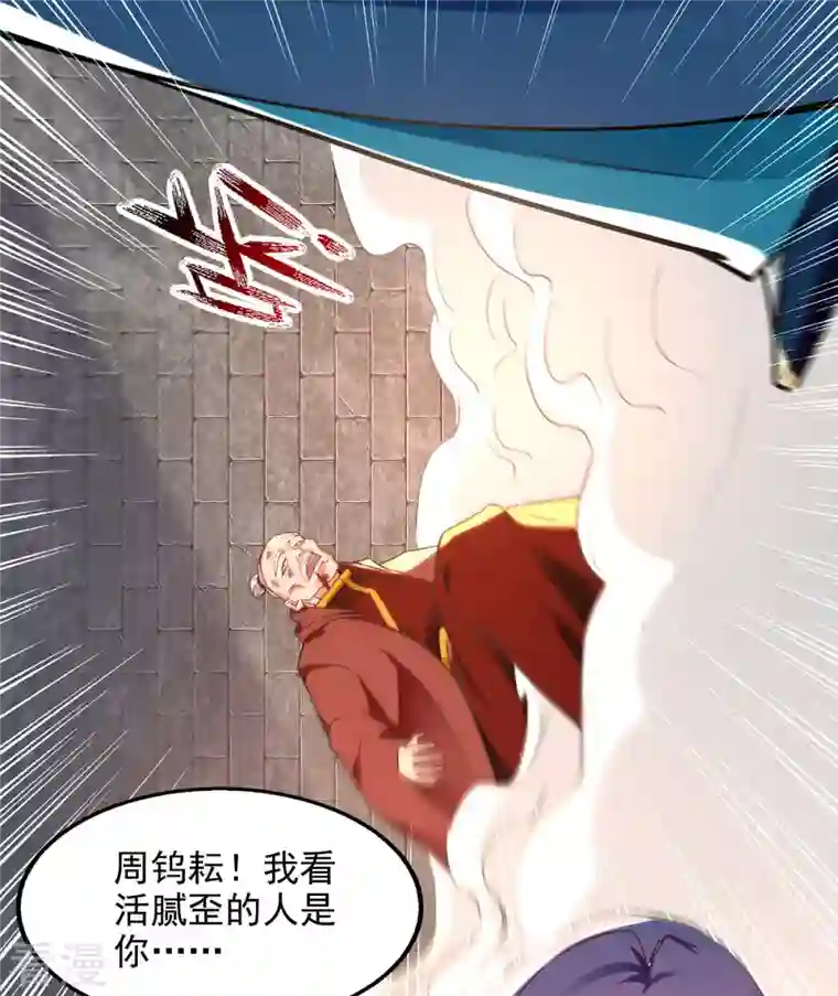 逆天至尊第189话 师尊的胸膛好温暖