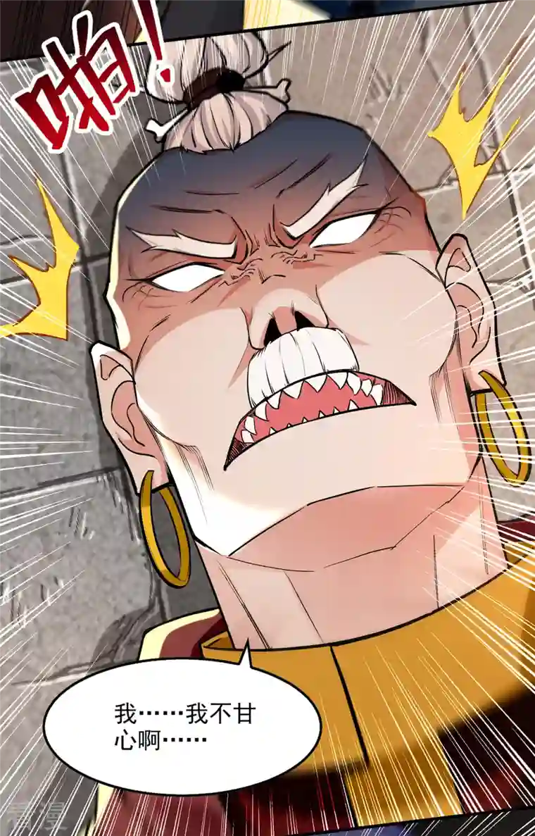 逆天至尊第189话 师尊的胸膛好温暖