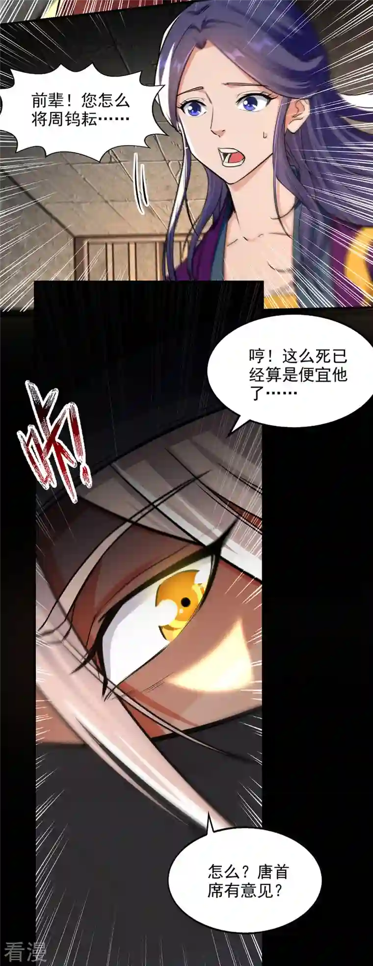 逆天至尊第189话 师尊的胸膛好温暖