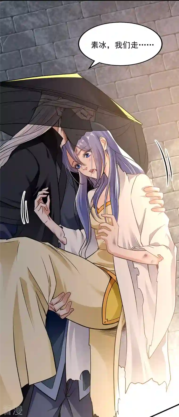 逆天至尊第189话 师尊的胸膛好温暖