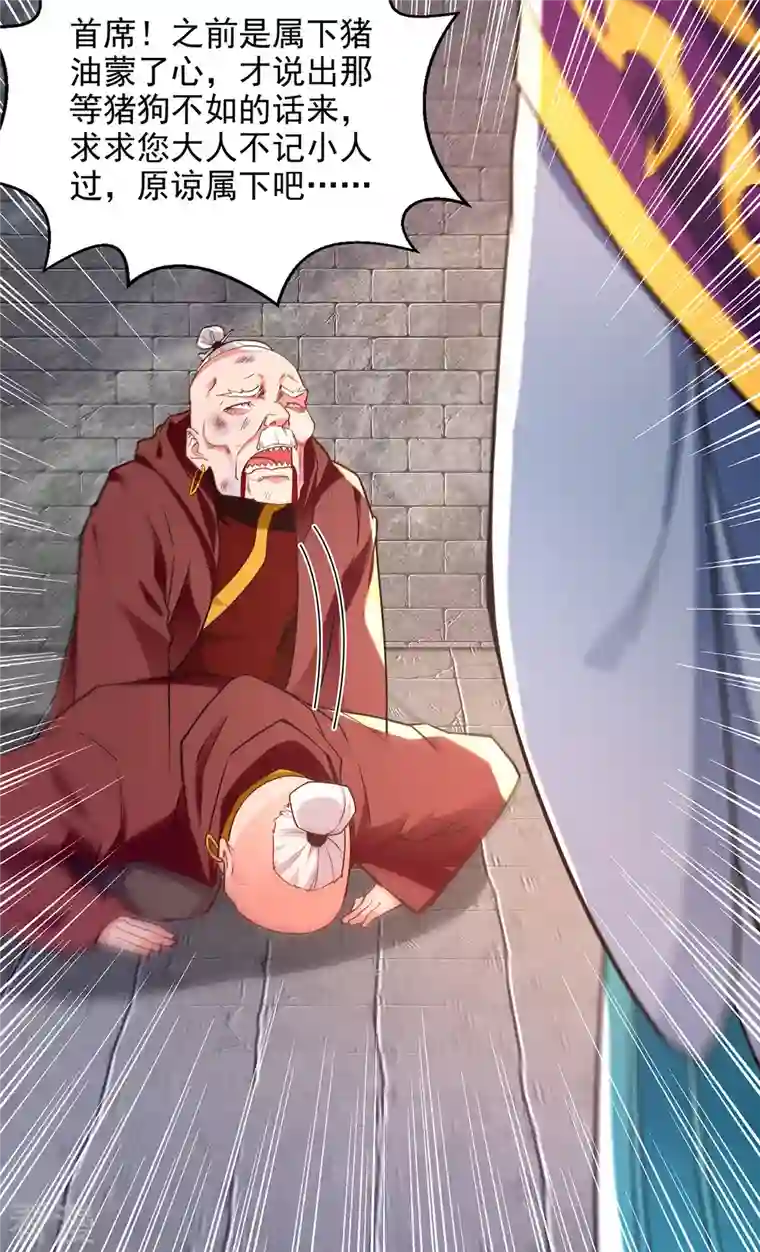 逆天至尊第189话 师尊的胸膛好温暖