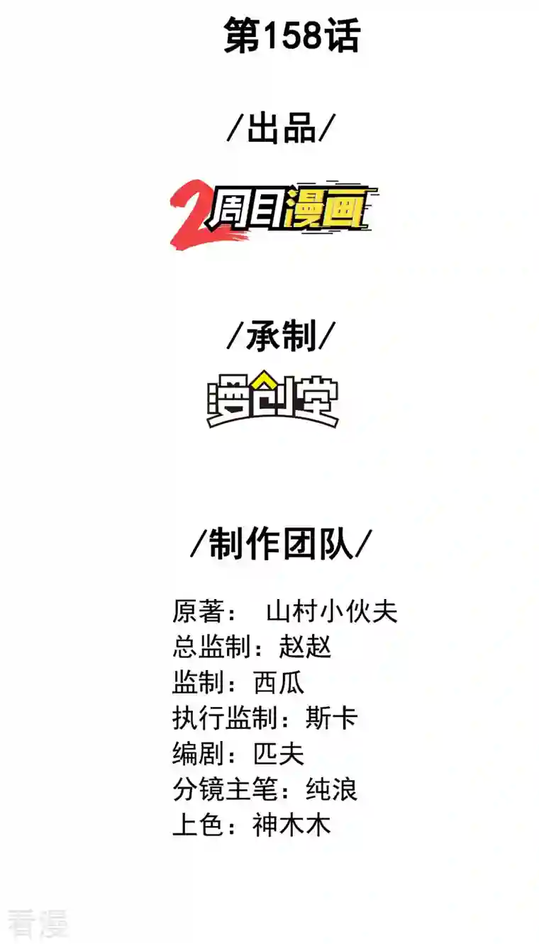 第一赘婿第158话 小姨子的消息