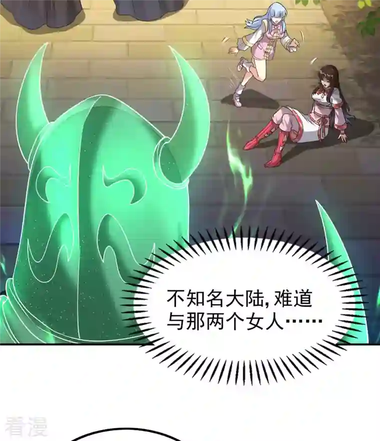 第一赘婿第158话 小姨子的消息