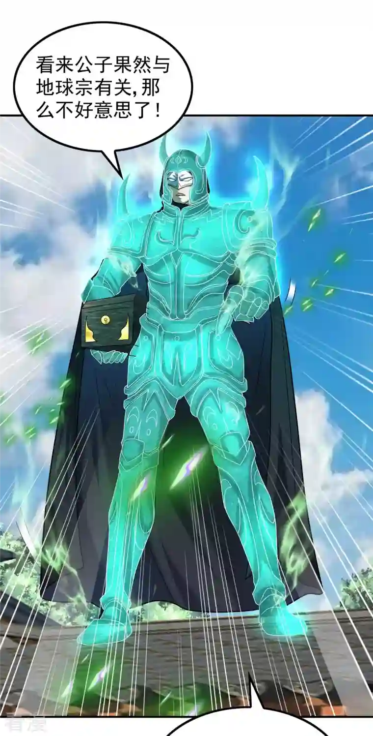 第一赘婿第158话 小姨子的消息