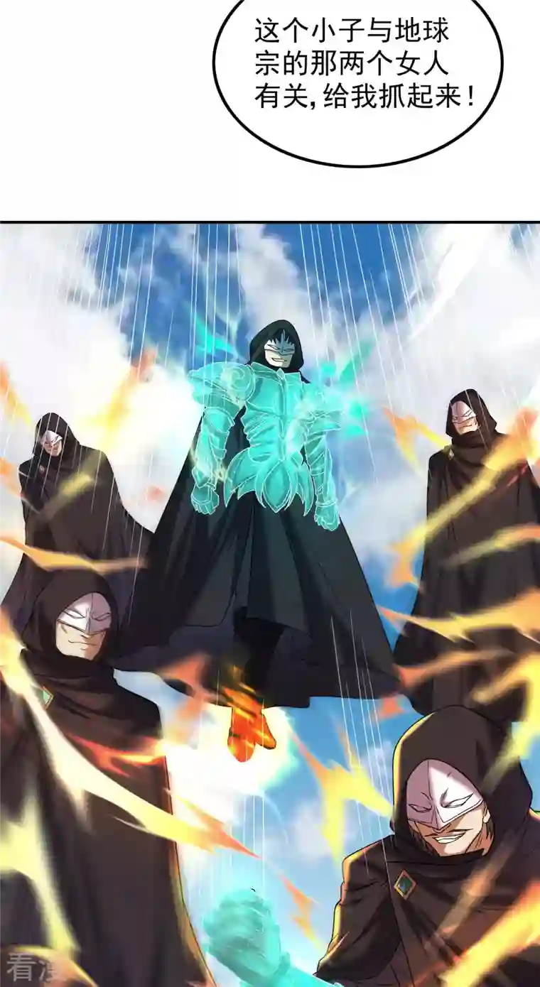 第一赘婿第158话 小姨子的消息