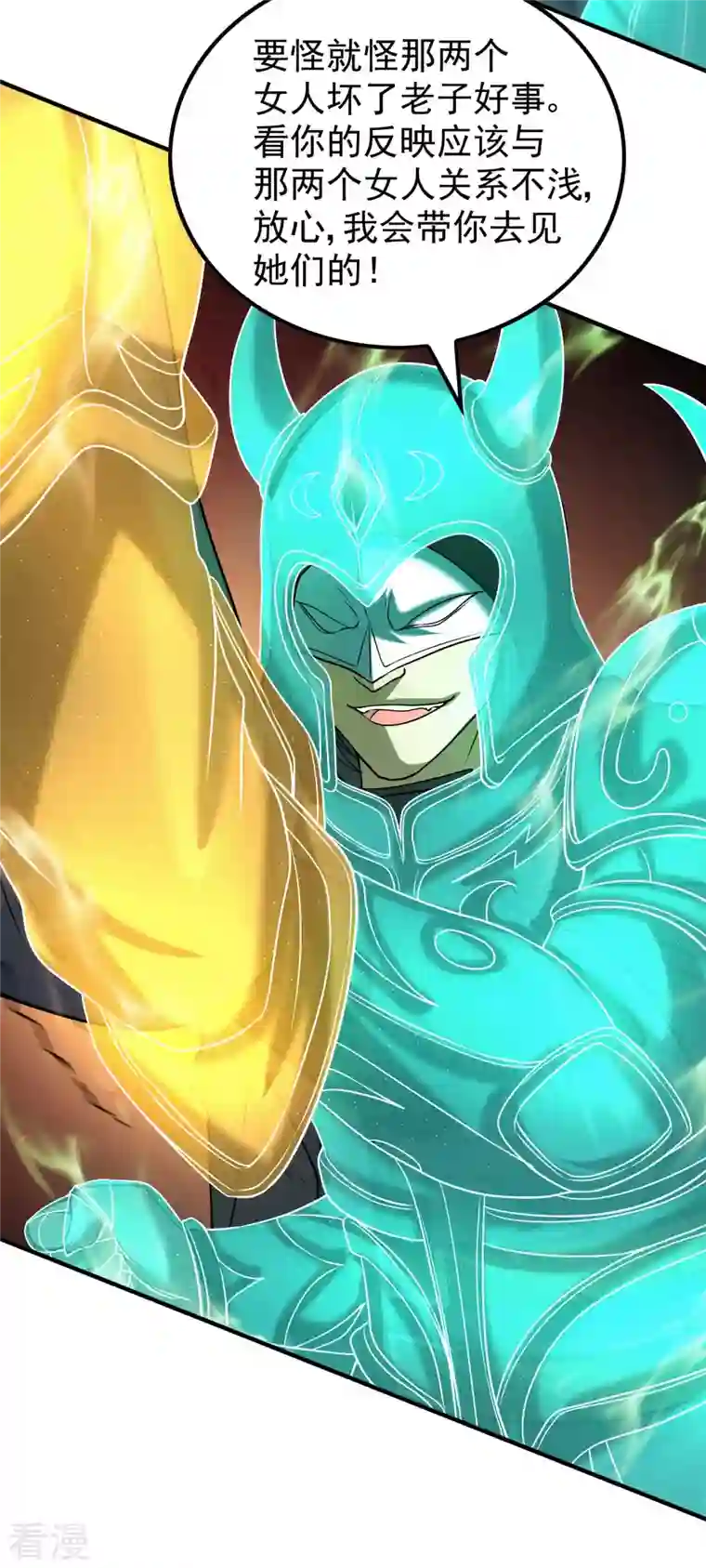 第一赘婿第158话 小姨子的消息