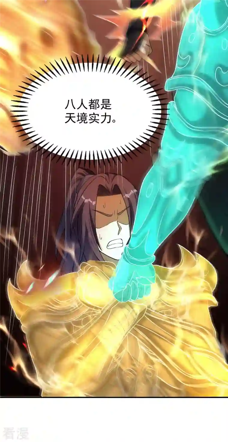 第一赘婿第158话 小姨子的消息