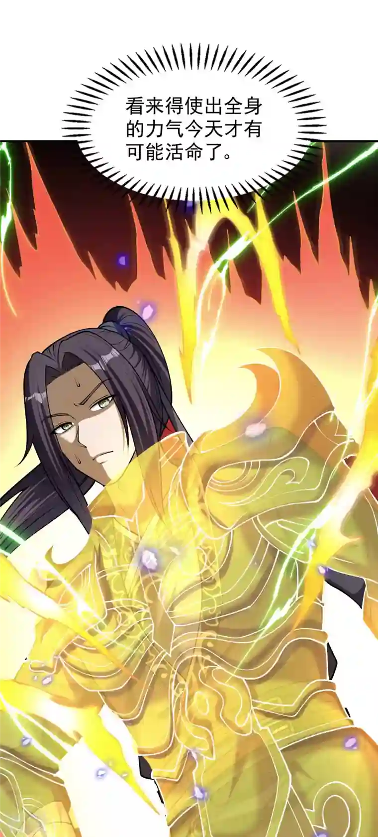 第一赘婿第158话 小姨子的消息