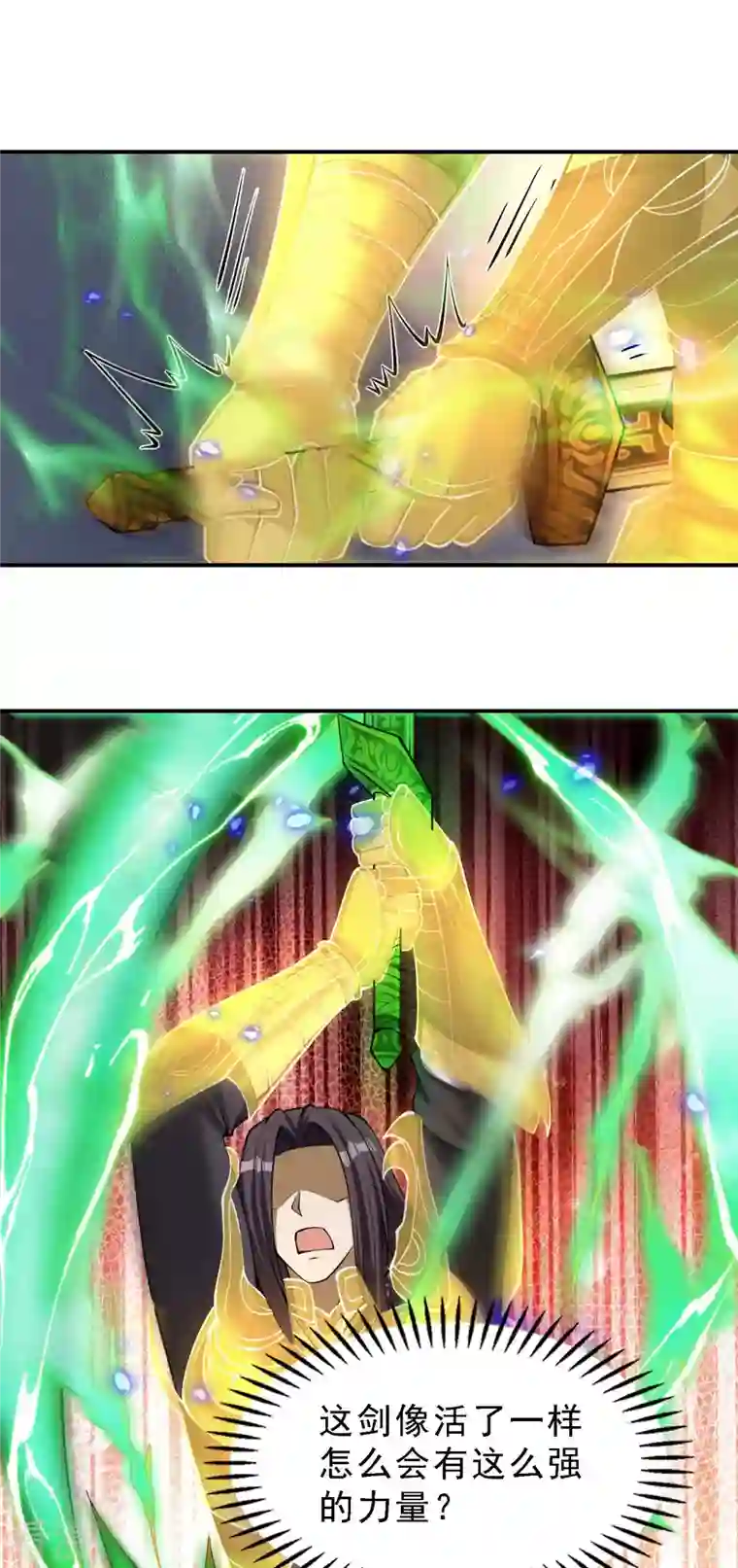 第一赘婿第158话 小姨子的消息