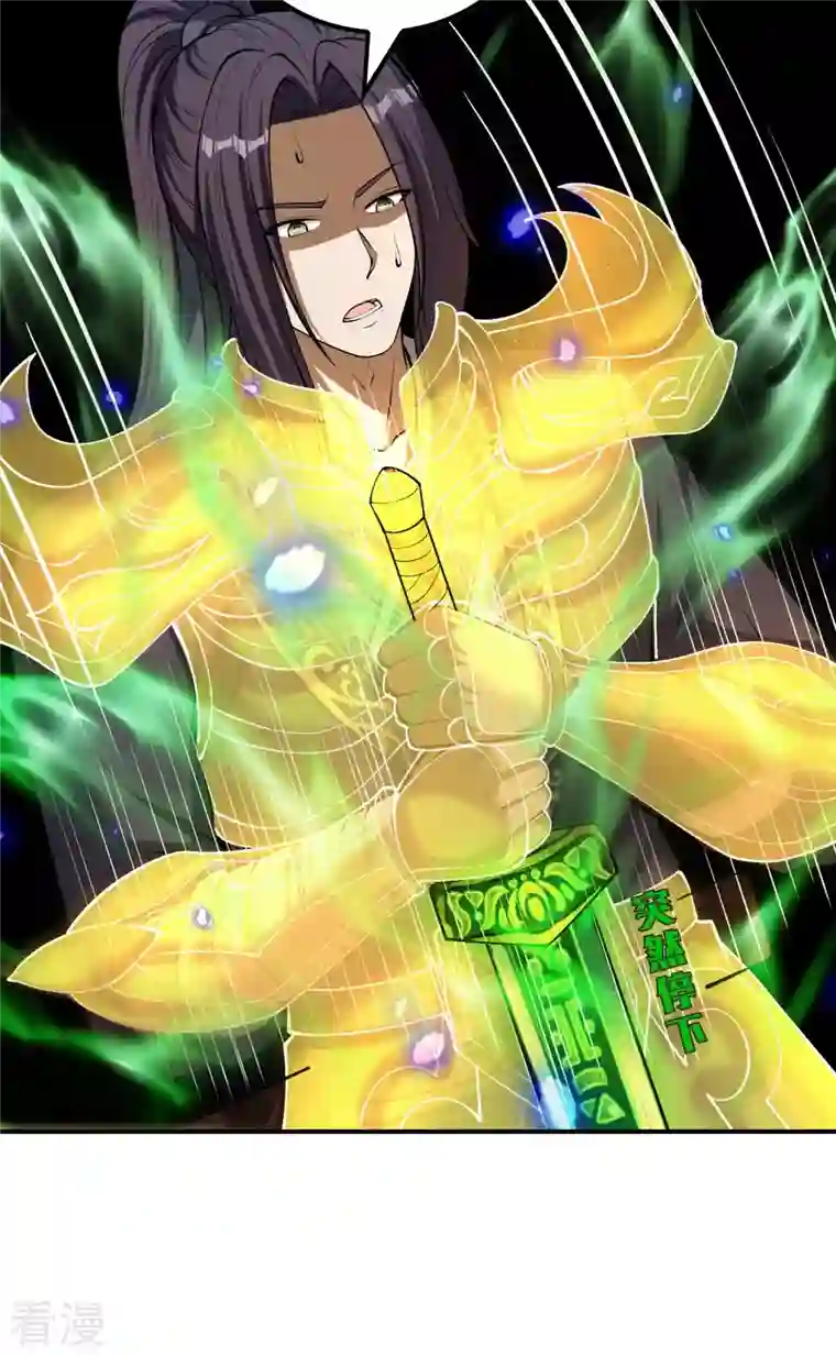 第一赘婿第158话 小姨子的消息