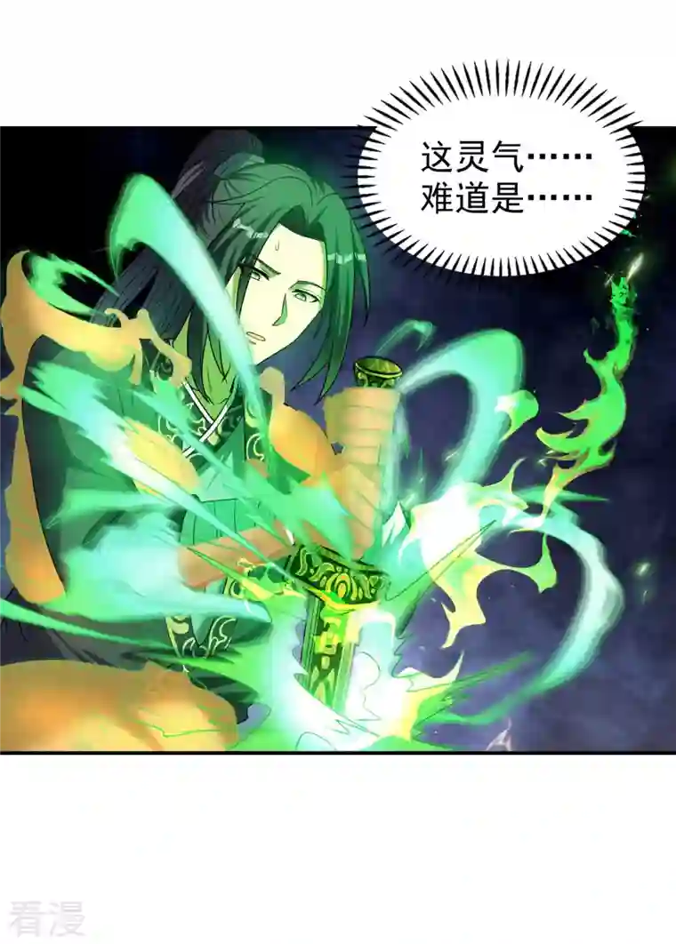 第一赘婿第158话 小姨子的消息