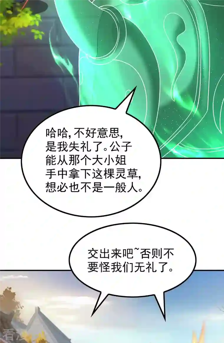 第一赘婿第158话 小姨子的消息