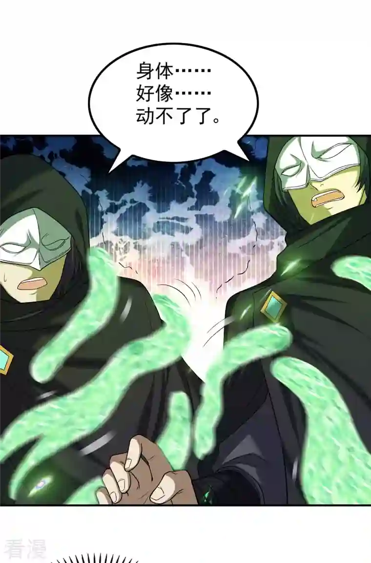 第一赘婿第158话 小姨子的消息