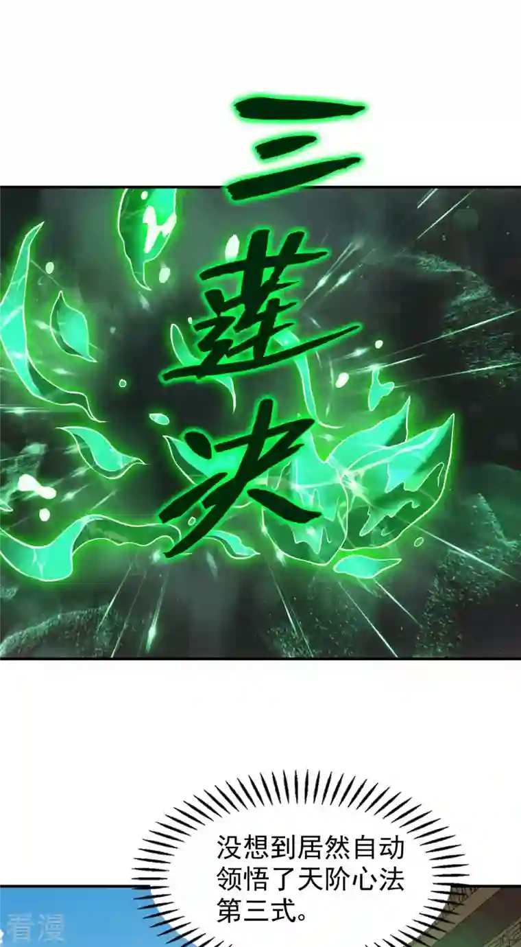 第一赘婿第158话 小姨子的消息