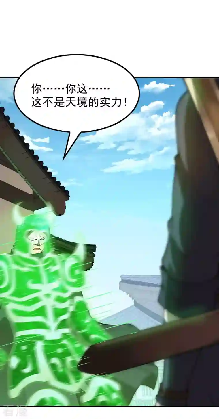 第一赘婿第158话 小姨子的消息