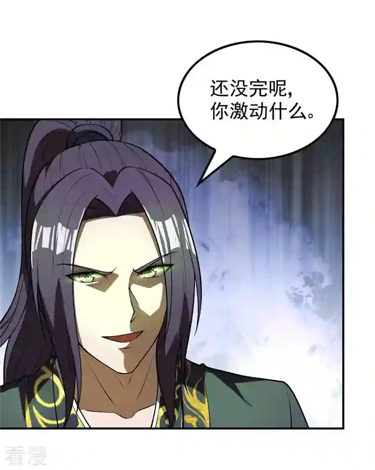 第一赘婿第158话 小姨子的消息