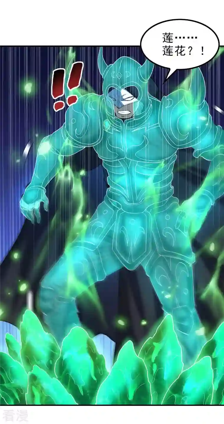 第一赘婿第158话 小姨子的消息