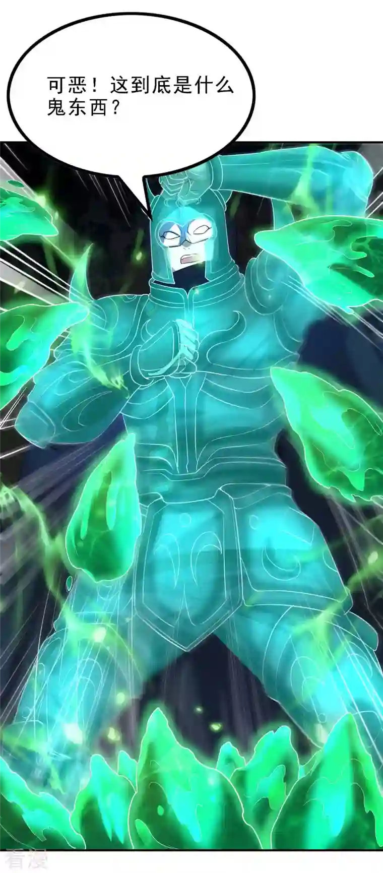 第一赘婿第158话 小姨子的消息