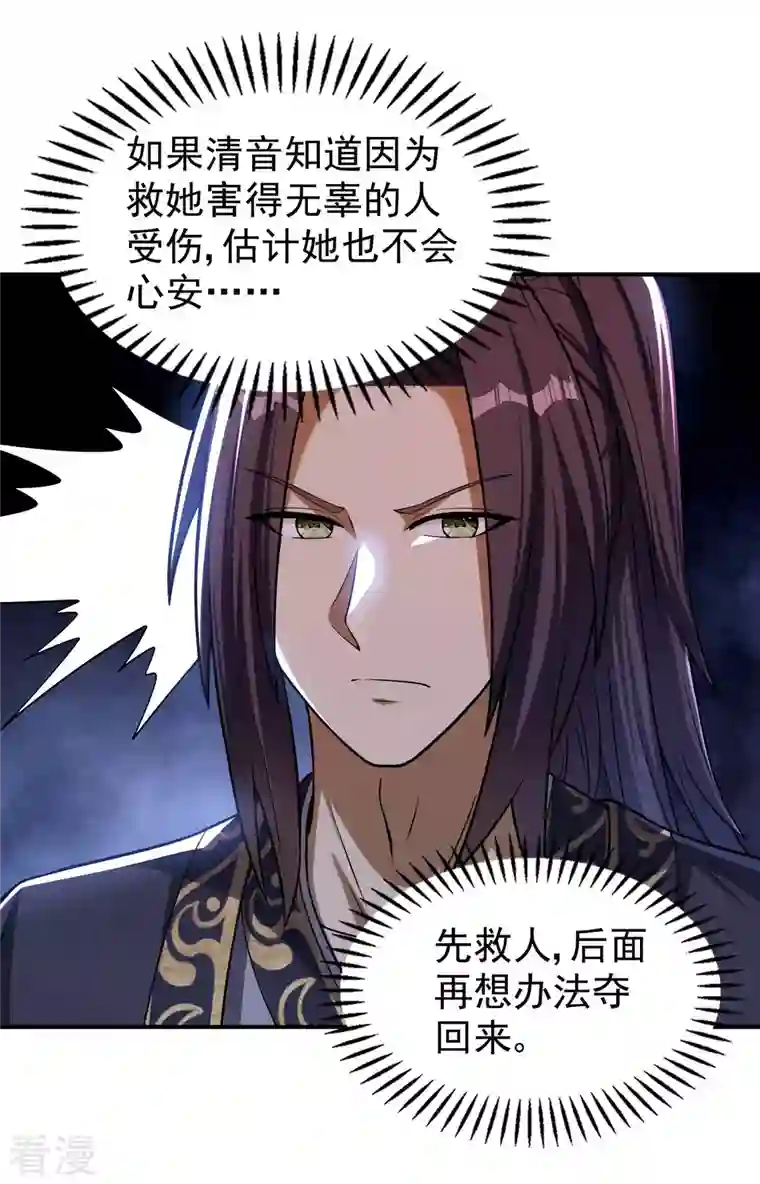 第一赘婿第158话 小姨子的消息