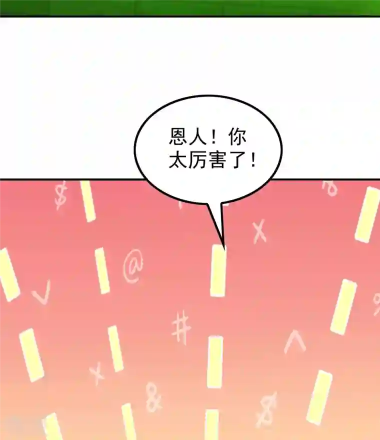 第一赘婿第158话 小姨子的消息