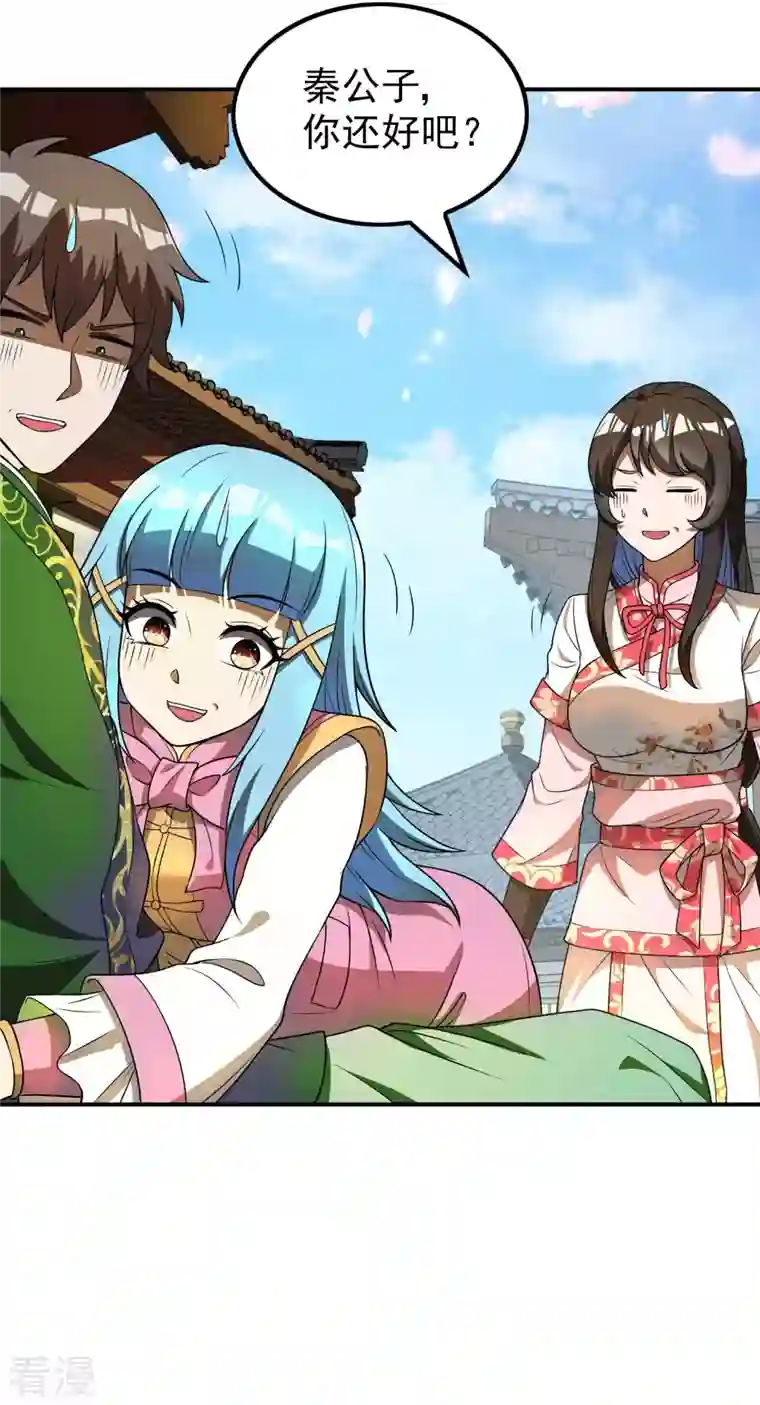 第一赘婿第158话 小姨子的消息